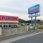 フジオート販売 - フジオ