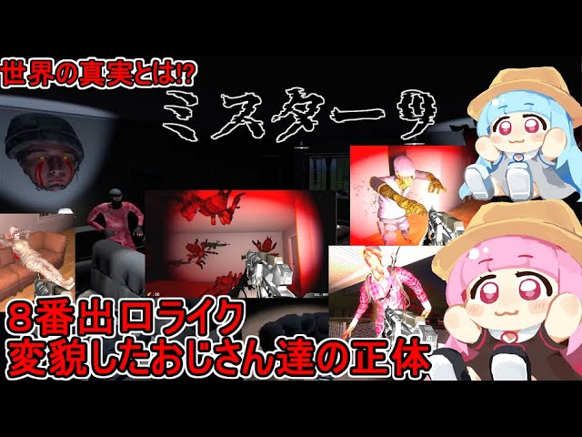 ミスタータイヤマン中村店 - ミスタ