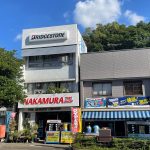 中村タイヤ店 - 中村タ