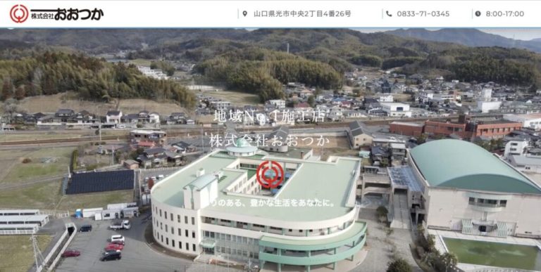 光市で信頼できる近くのタイヤショップ en Hikari Shi ベスト