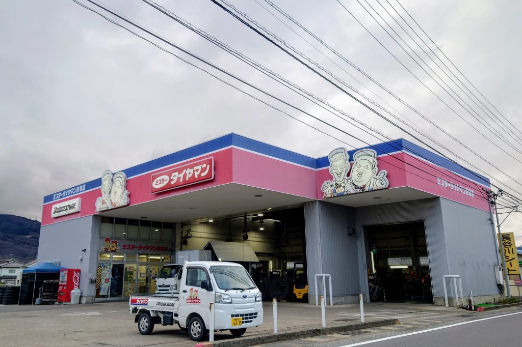 千曲市・筑北エリアで評判の近くのタイヤショップ en Chikuhokuおすすめガイド