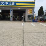 大曲タイヤ (カーリース定額カルモくん 取扱加盟店) - 大曲タ