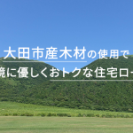 大田市で信頼できる近くのタイヤショップ - 大田市