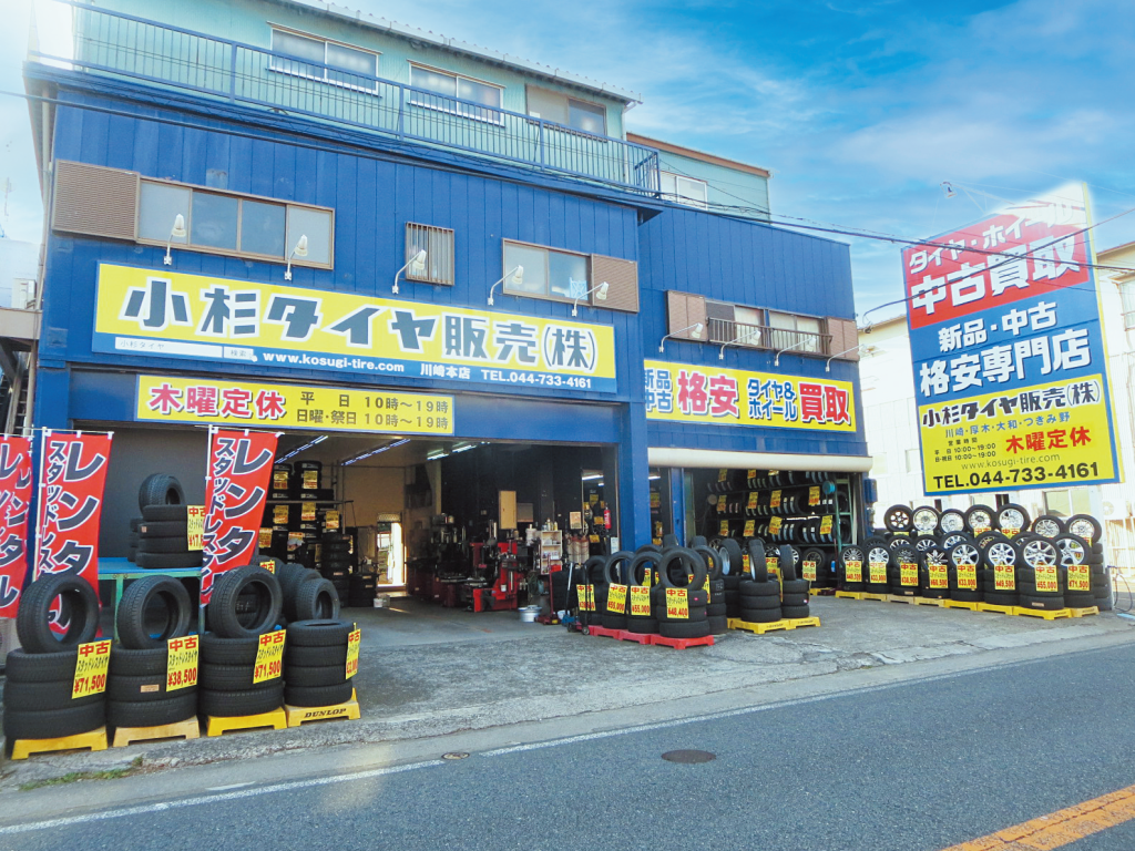 最高の近くのタイヤショップ en Tsuiki