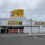 最適な近くのタイヤショップ en Motosu-shi