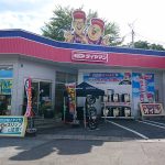 最高の近くのタイヤショップ en Kaminoyama