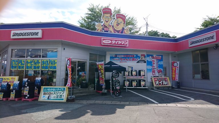 最高の近くのタイヤショップ en Kaminoyama