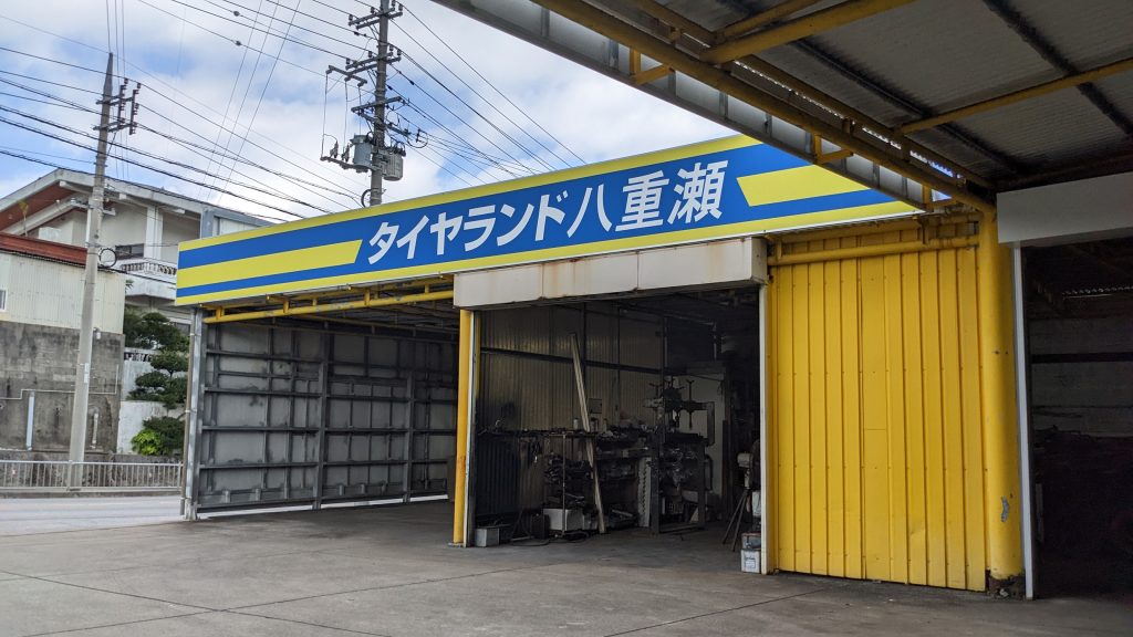 最高の近くのタイヤショップ en Nanjō Shi