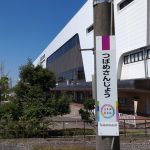 最高の近くのタイヤショップ en Sanjō Shi