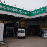 最高の近くのタイヤショップ en Yamatotakada-shi