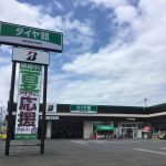 最高の近くのタイヤショップ in Hirosaki Shi