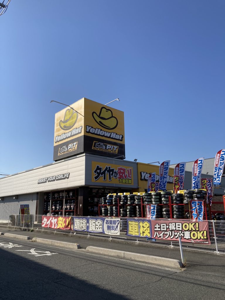 最高の近くのタイヤショップ in Hōfu