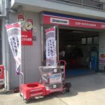 最高の近くのタイヤショップ in Koganei-shi