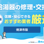 焼津で信頼できる！近くのタイヤショップおすすめベスト5 - 焼津で