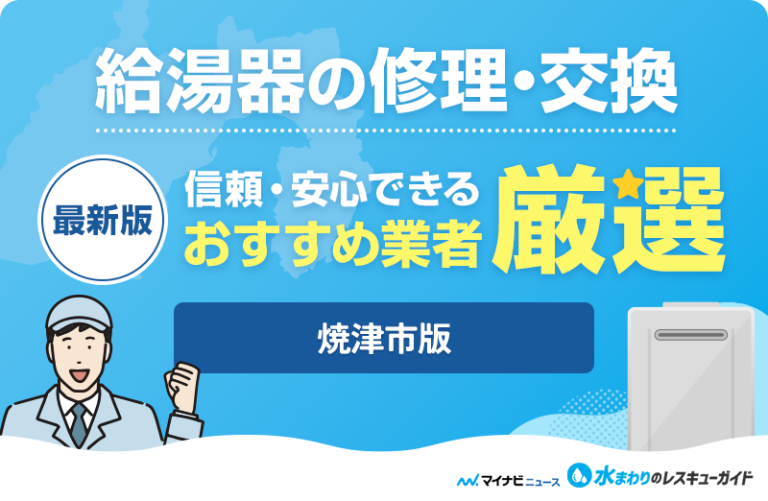 焼津で信頼できる!近くのタイヤショップおすすめベスト5