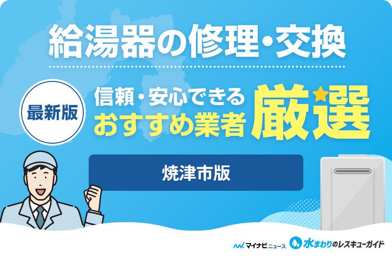 焼津で信頼できる!近くのタイヤショップおすすめベスト5 - 焼津で