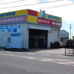 蟹江タイヤセンター - 蟹江タ