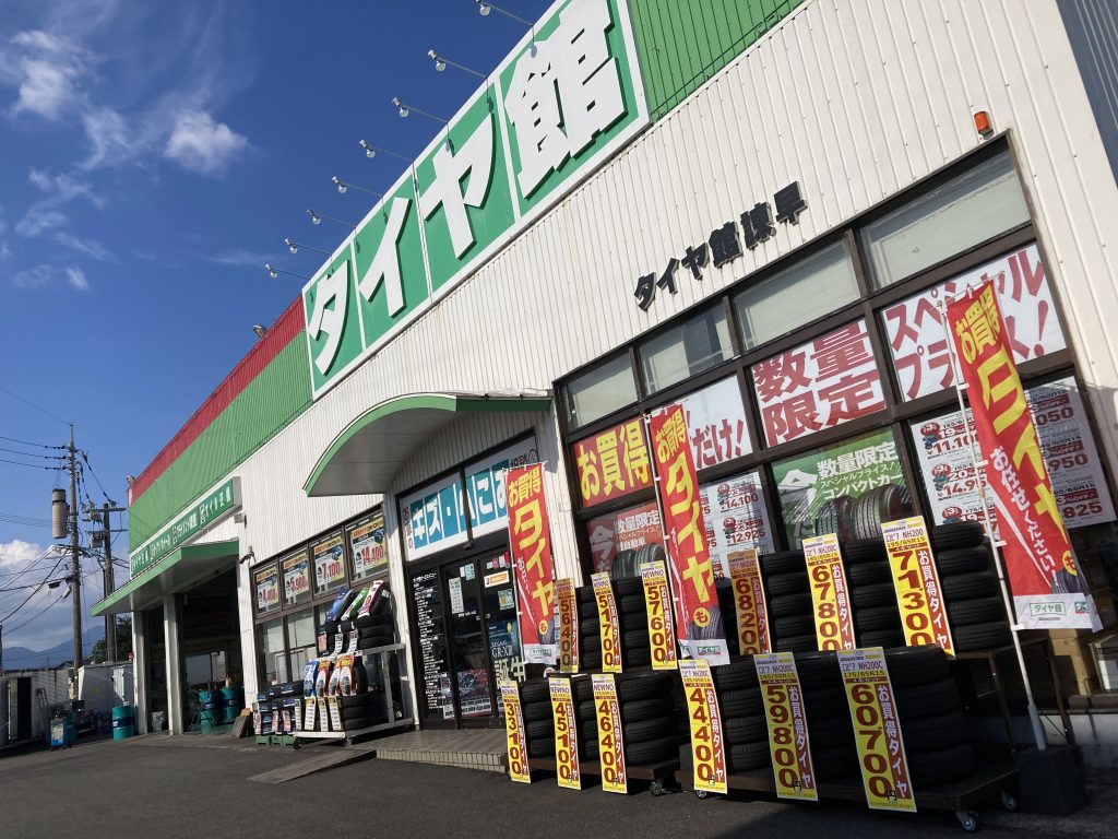 話題の近くのタイヤショップ en Isahayaで見つけた！おすすめベスト３