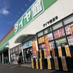 話題の近くのタイヤショップ en Isahayaで見つけた！おすすめベスト３