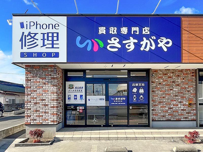 買取専門店 カイトリゲット 名古屋緑店 - 買取専