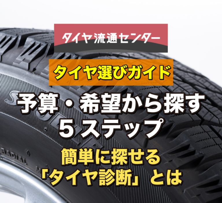 トガリで最新の近くのタイヤショップを見つける極上の選び方
