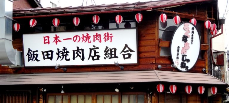 飯田市で一番おすすめの近くのタイヤショップ