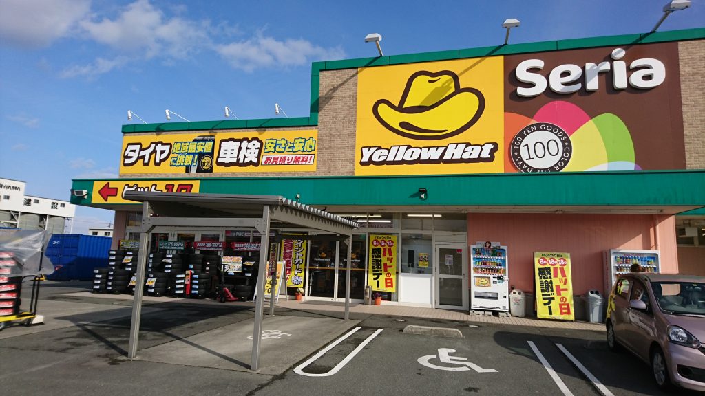 高評価の近くのタイヤショップ in Takashima-shi