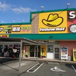 高評価の近くのタイヤショップ in Takashima-shi