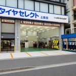 鳥羽市で最高の近くのタイヤショップ