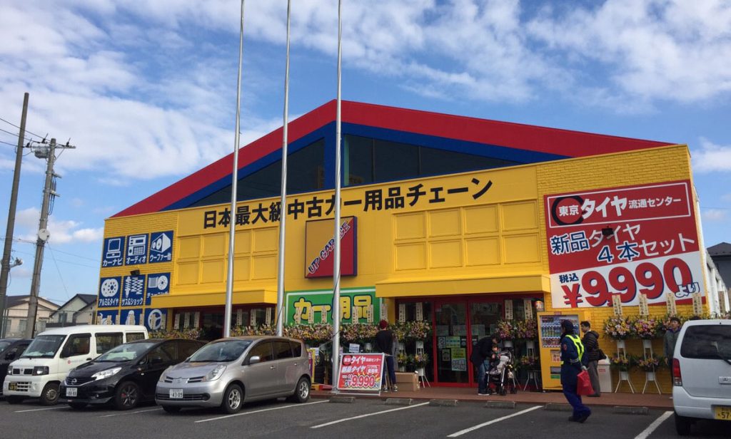 タイヤ流通センター 千葉松戸店