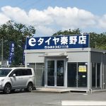 秦野で信頼できる近くのタイヤショップ