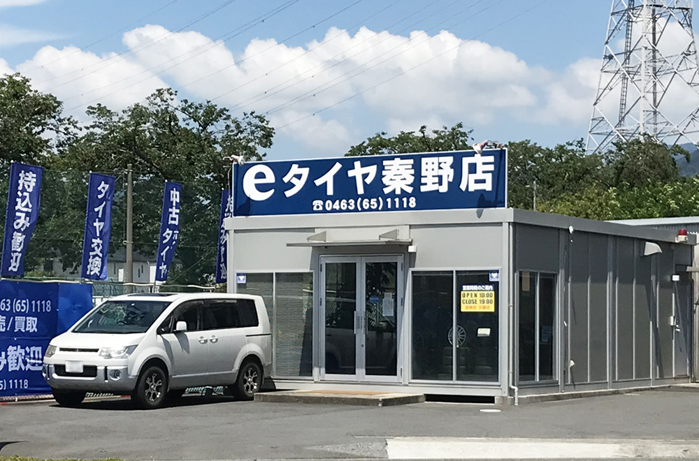 秦野で信頼できる近くのタイヤショップ