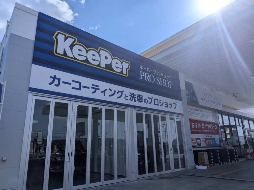 タイヤパーク 豊田亀首店