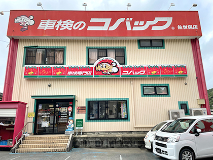 松浦市で最高の近くのタイヤショップ