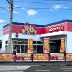 最高の坂出町近くのタイヤショップ
