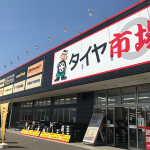 深谷町で最適な近くのタイヤショップを見つける方法