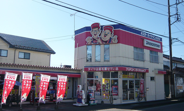 樋口タイヤ