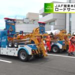 レッカー車 ロードサービス 関東