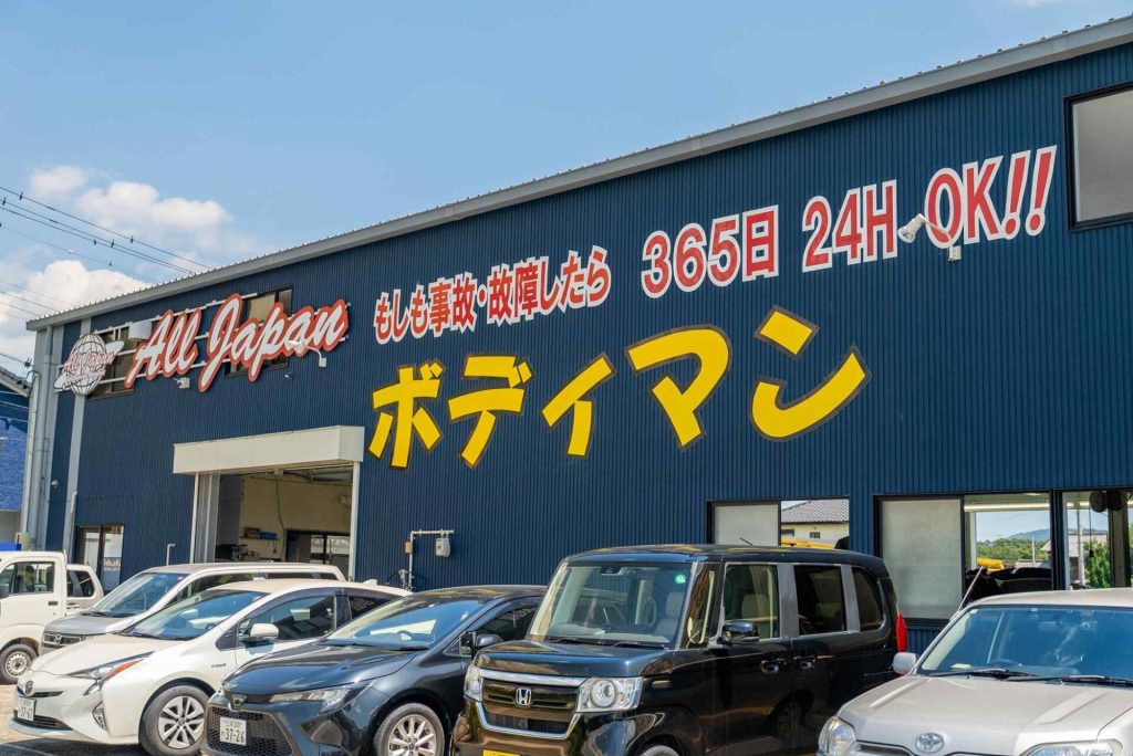 ボディマン