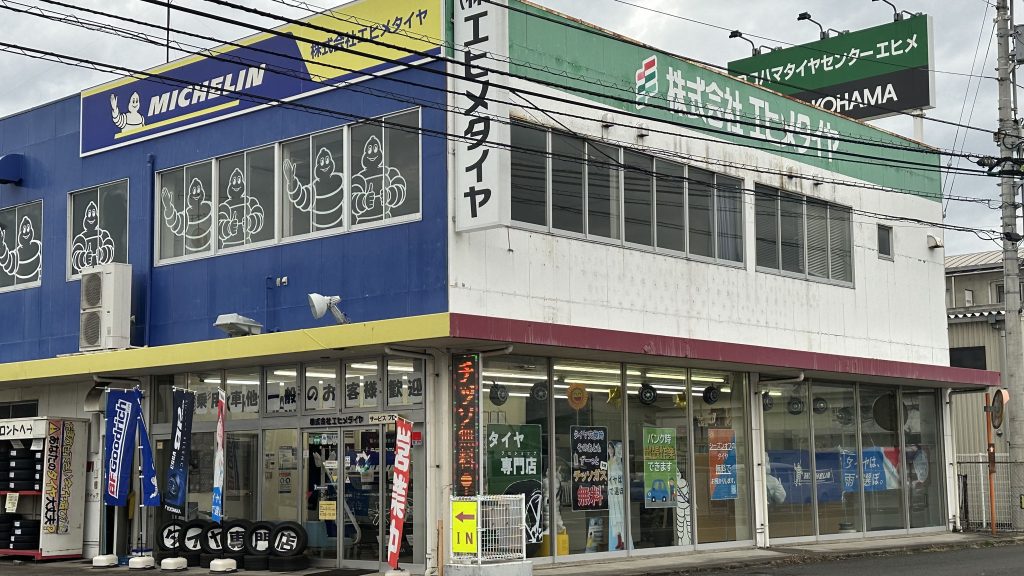 愛媛タイヤ 株式会社