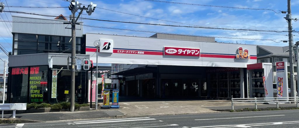 ミスタータイヤマン 尾張旭