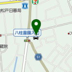 中央ダンロップ（株） 松戸営業所