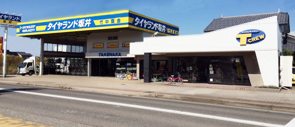 （株）竹中商会