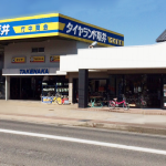 （株）竹中商会