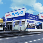 オートウェーブ 上総君津店