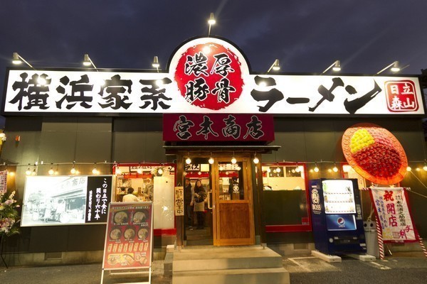 宮本商店