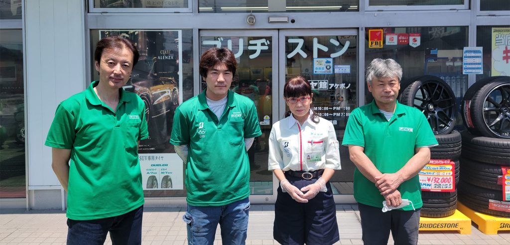 ブリヂストンタイヤショップ 曙タイヤ商会