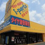 アイパーツ 千葉野田店