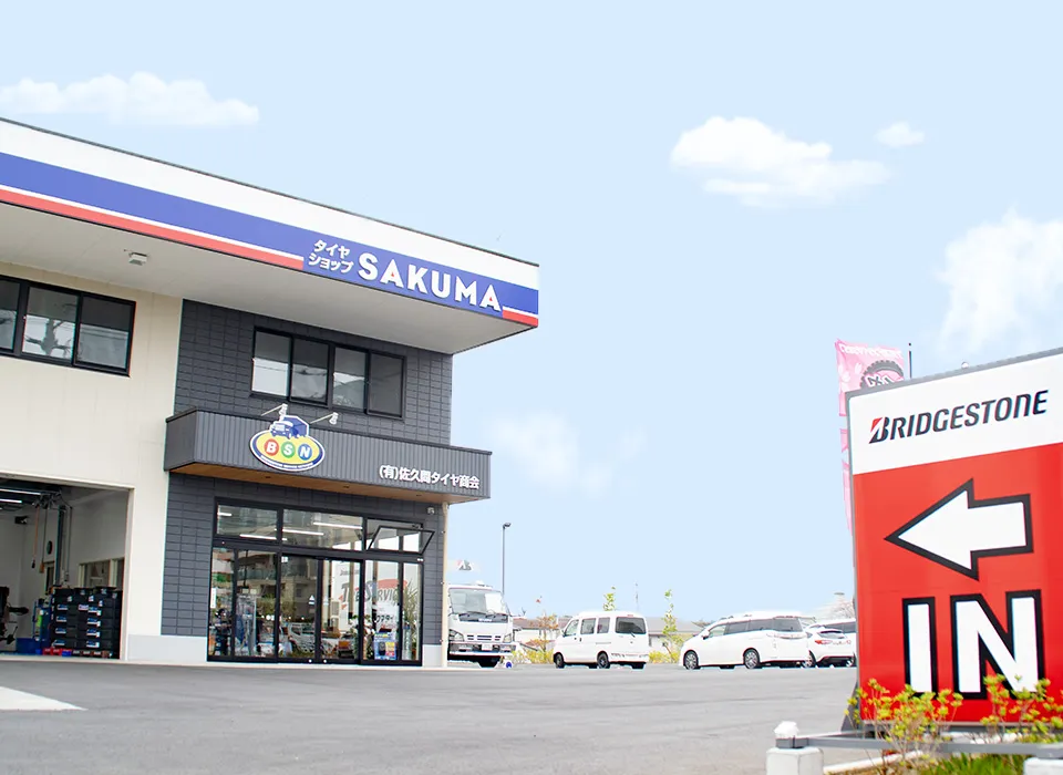 流山市で最適な近くのタイヤショップ