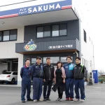 佐久間タイヤ工業所